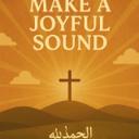 MAKE A JOYFUL SOUND
