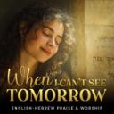 When I Can't See Tomorrow (Psalm 42 – Hebrew & English Worship)