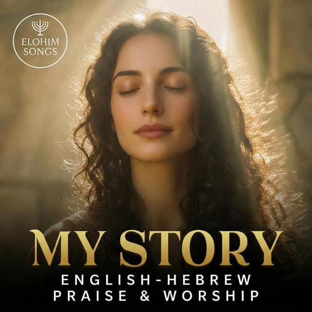 My Story (Hebrew & English Messianic Worship)