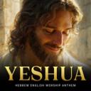 Yeshua (ישוע) | Hebrew-English Worship Anthem