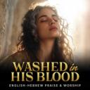 Washed in His Blood (Hebrew & English Worship)