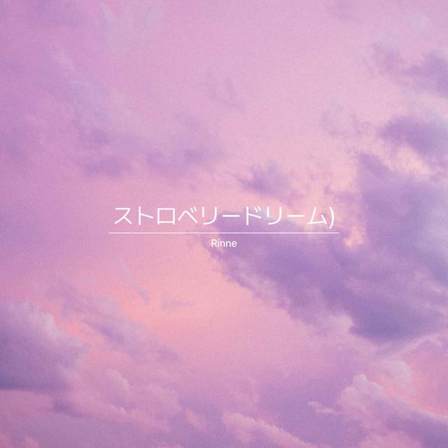 ストロベリードリーム