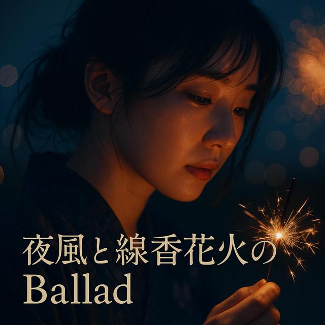 夏の夕立と、消えた君の影