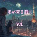 消えない君の影