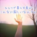 君に出会った駅、今も通ってる