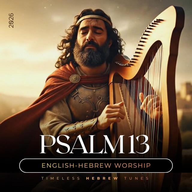 How Long, O YAH? (Psalm 13)