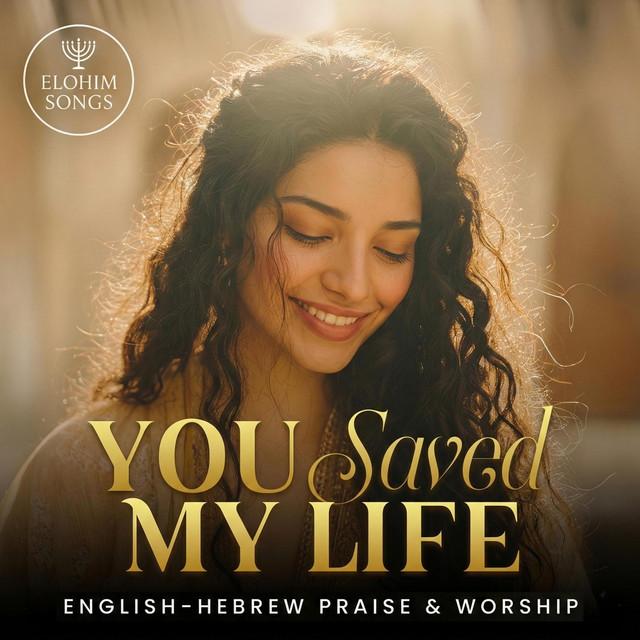 You Saved My Life (Hebrew & English Messianic Worship)