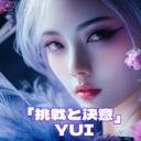 君が教えてくれた光