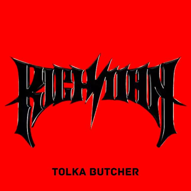 Monster With Disturbia