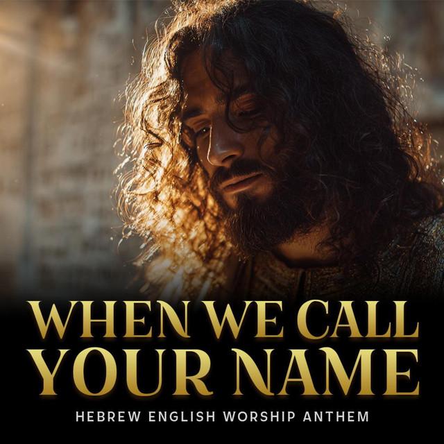 When We Call Your Name (Worship Anthem – English & Hebrew Prayer Song)