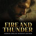 Fire and Thunder (Prophetic Worship Anthem)