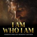 I Am Who I Am (Exodus 3:14 – Worship Anthem)