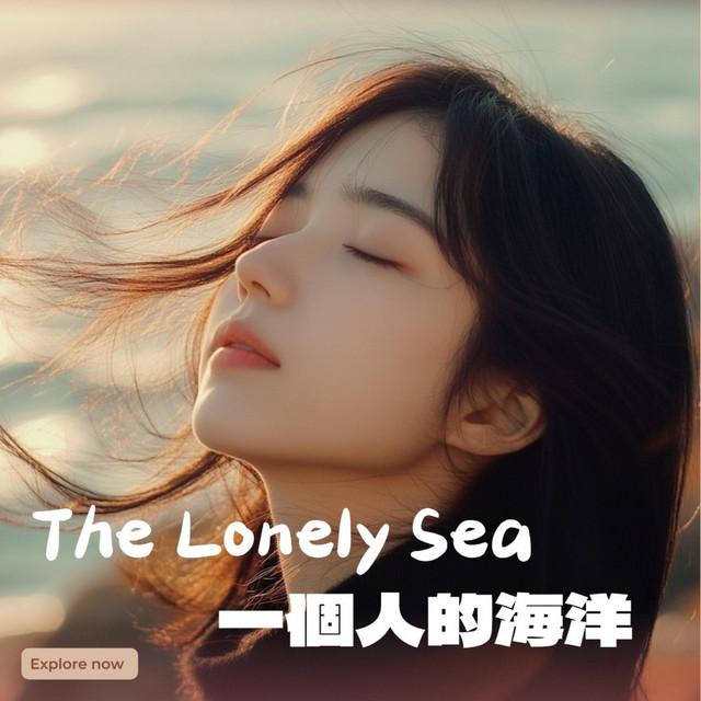 一個人的海洋(The Lonely Sea)