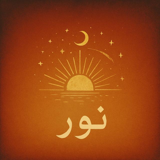 فن الله العظيم