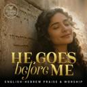 He Goes Before Me (Hebrew & English Messianic Worship)