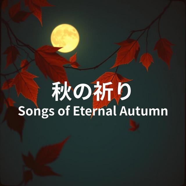 秋風に揺れる想い,Whispers in the Autumn Wind