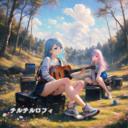 思いやりにありがと