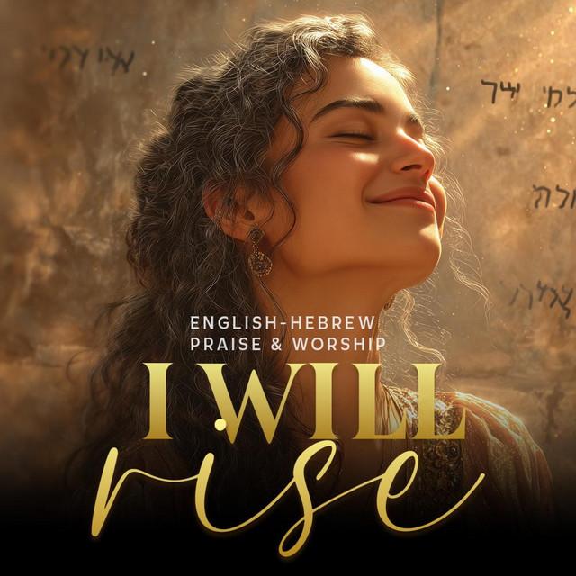 I Will Rise (Kumah Adonai – Messianic Worship)